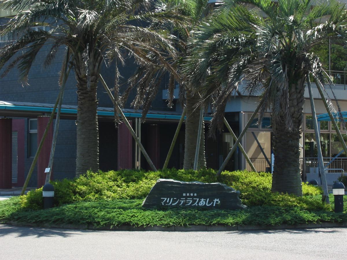 Kokumin Shukusha Marine Terrace Ashiya Hotel Kitakyushu Exterior photo